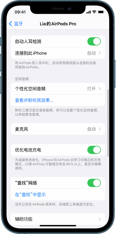 灌阳苹果手机维修分享如何通过 iPhone “查找”功能定位 AirPods 