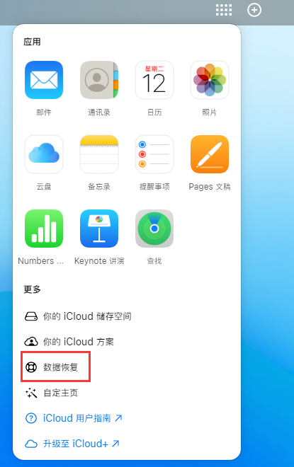 灌阳苹果手机维修分享iPhone 小技巧：通过苹果 iCloud 官网恢复已删除的文件 