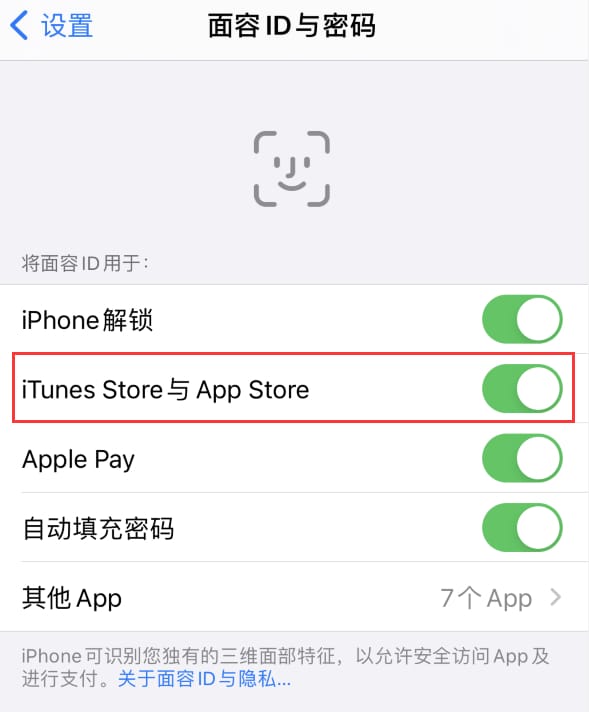 灌阳苹果14维修分享苹果iPhone14免密下载APP方法教程 