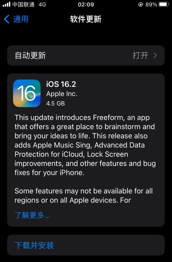 灌阳苹果服务网点分享为什么说iOS 16.2 RC版非常值得更新 