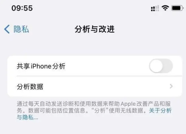 灌阳苹果手机维修分享iPhone如何关闭隐私追踪 