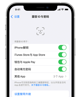 灌阳苹果手机维修分享升级iOS 16 后 Face ID不可用怎么办 