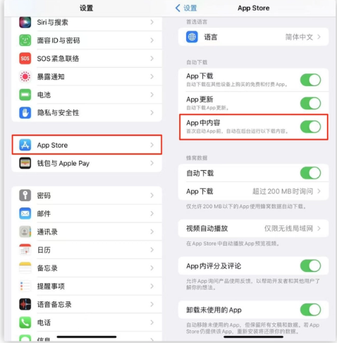 灌阳苹果手机维修分享iOS 16.1 beta3新增的自动下载 App功能有什么用 