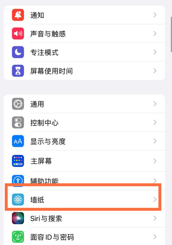 灌阳苹果14维修分享iPhone 14壁纸设置教程 