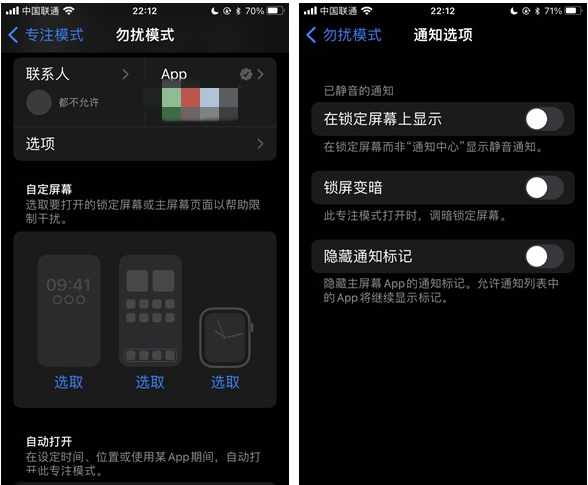 灌阳苹果14维修分享苹果 iPhone 14 Pro / Max 启用黑白 AOD 全天候显示方法教程 