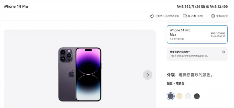灌阳苹果14维修分享iPhone14 Pro有哪些优点 