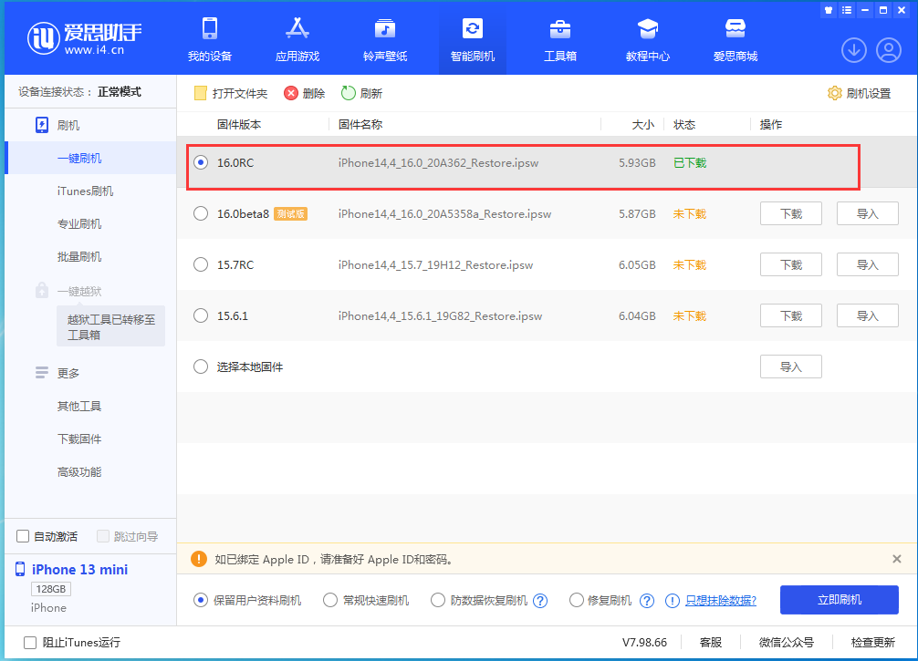 灌阳苹果手机维修分享苹果 iOS 16 正式版什么时候发布 