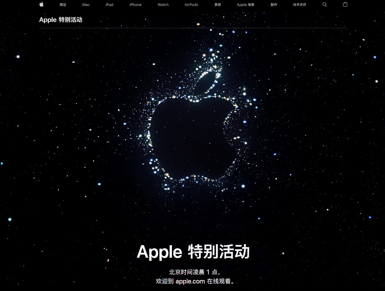 灌阳苹果14维修分享iPhone 14 发布会在哪看 