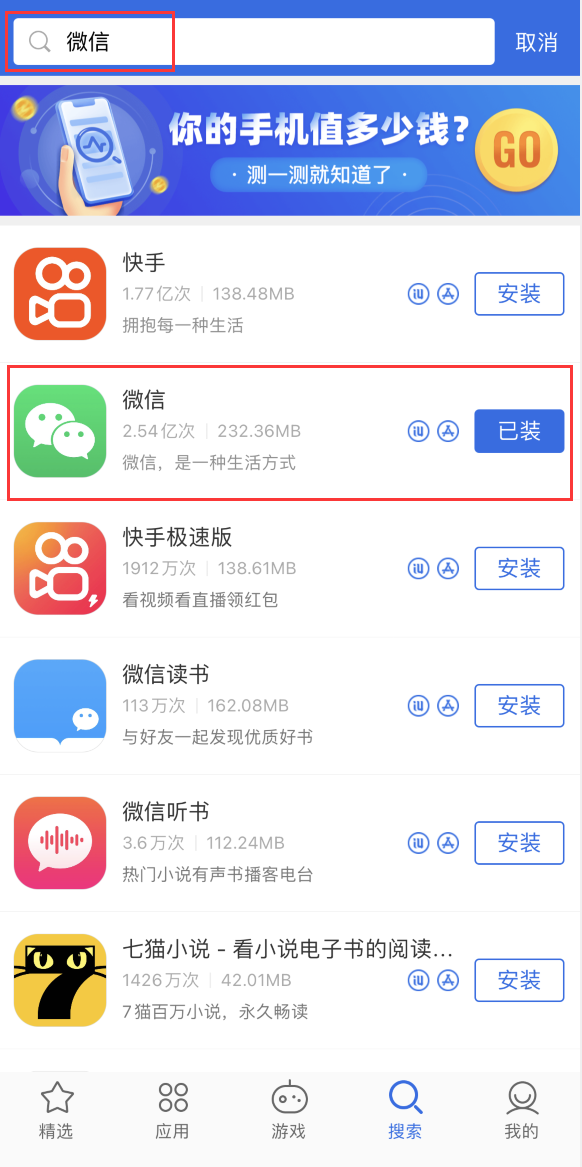 灌阳苹果手机维修分享苹果手机历史版本的应用在哪里下载 