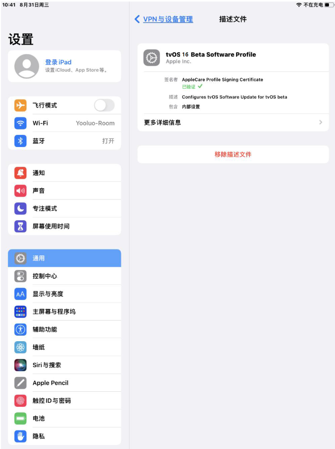 灌阳苹果手机维修分享iOS 16 测试版如何升级iOS 16正式版 