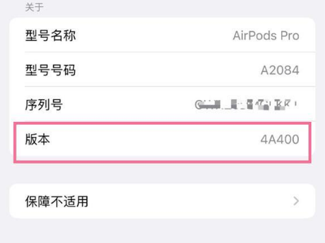 灌阳苹果手机维修分享AirPods pro固件安装方法 