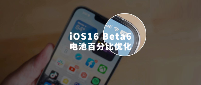 灌阳苹果手机维修分享iOS 16 Beta 6值得升级吗 