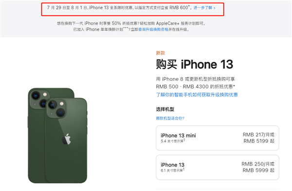 灌阳苹果13维修分享现在买iPhone 13划算吗 