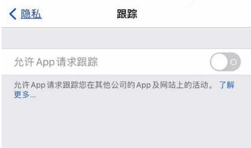 灌阳苹果13维修分享使用iPhone13时如何保护自己的隐私 