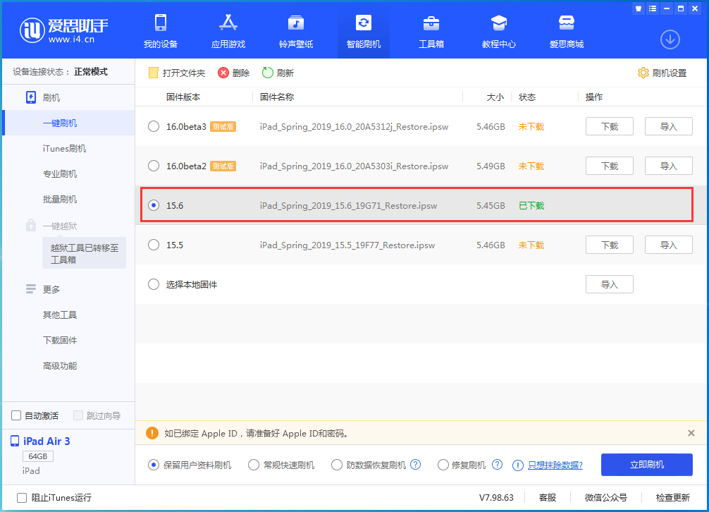 灌阳苹果手机维修分享iOS15.6正式版更新内容及升级方法 