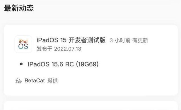 灌阳苹果手机维修分享苹果iOS 15.6 RC版更新建议 