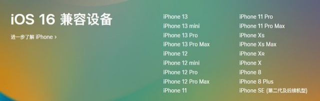 灌阳苹果手机维修分享iOS 16为什么要抛弃iPhone 7 