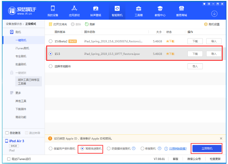 灌阳苹果手机维修分享iOS 16降级iOS 15.5方法教程 