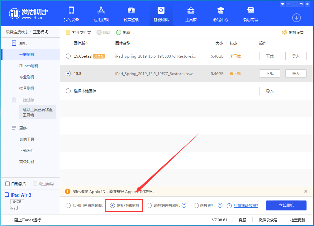 灌阳苹果手机维修分享iOS16 降级出现白苹果怎么办 