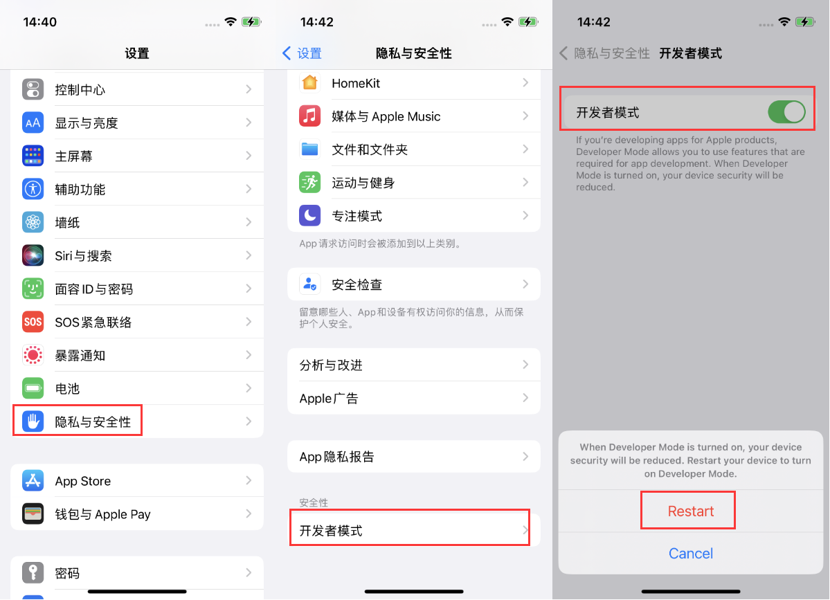 灌阳苹果手机维修分享iOS 16新增的开发者模式有什么用 