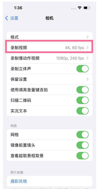 灌阳苹果13维修分享iPhone13怎么打开HDR视频 