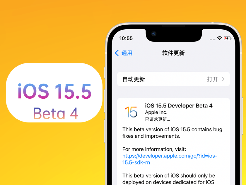 灌阳苹果手机维修分享iOS 15.5 Beta4优缺点汇总 