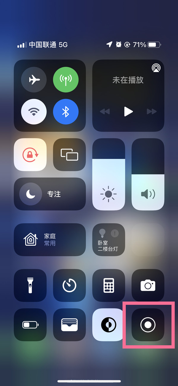 灌阳苹果13维修分享iPhone 13屏幕录制方法教程 