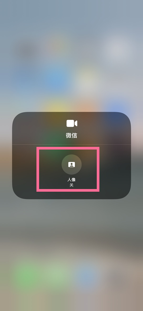 灌阳苹果13维修分享iPhone 13微信视频有美颜吗 