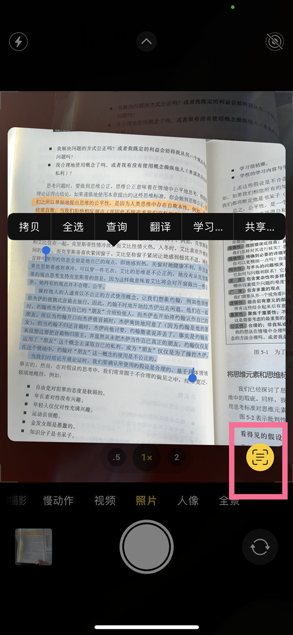 灌阳苹果手机维修分享iOS 15照片文字怎么提取 