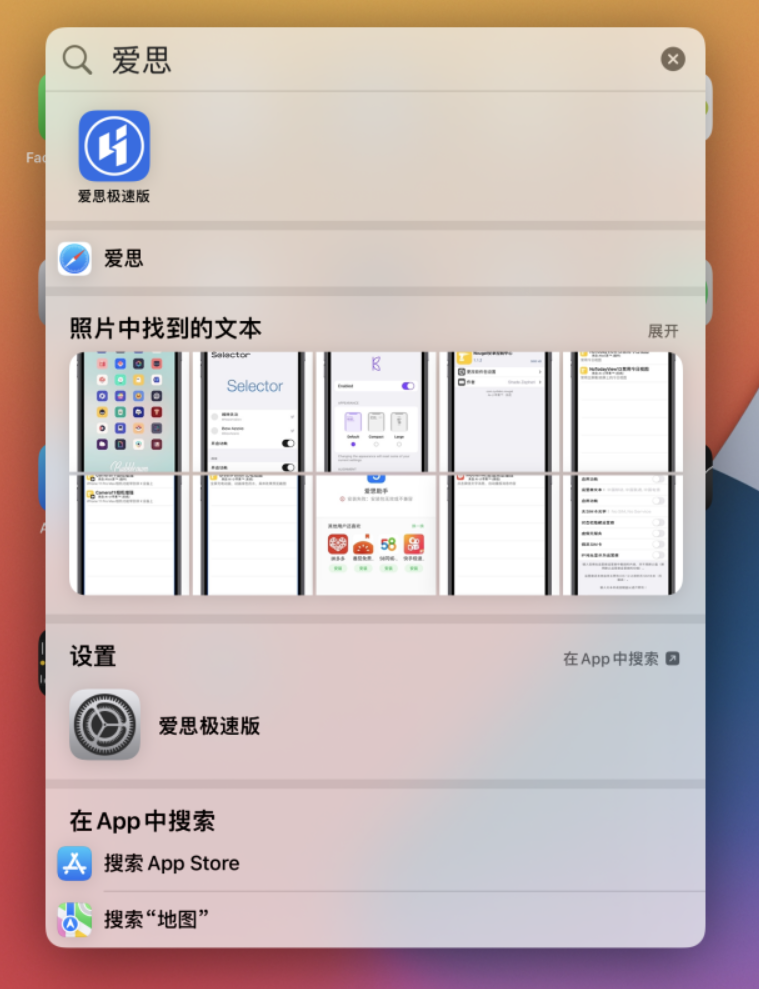 灌阳苹果手机维修分享小技巧 