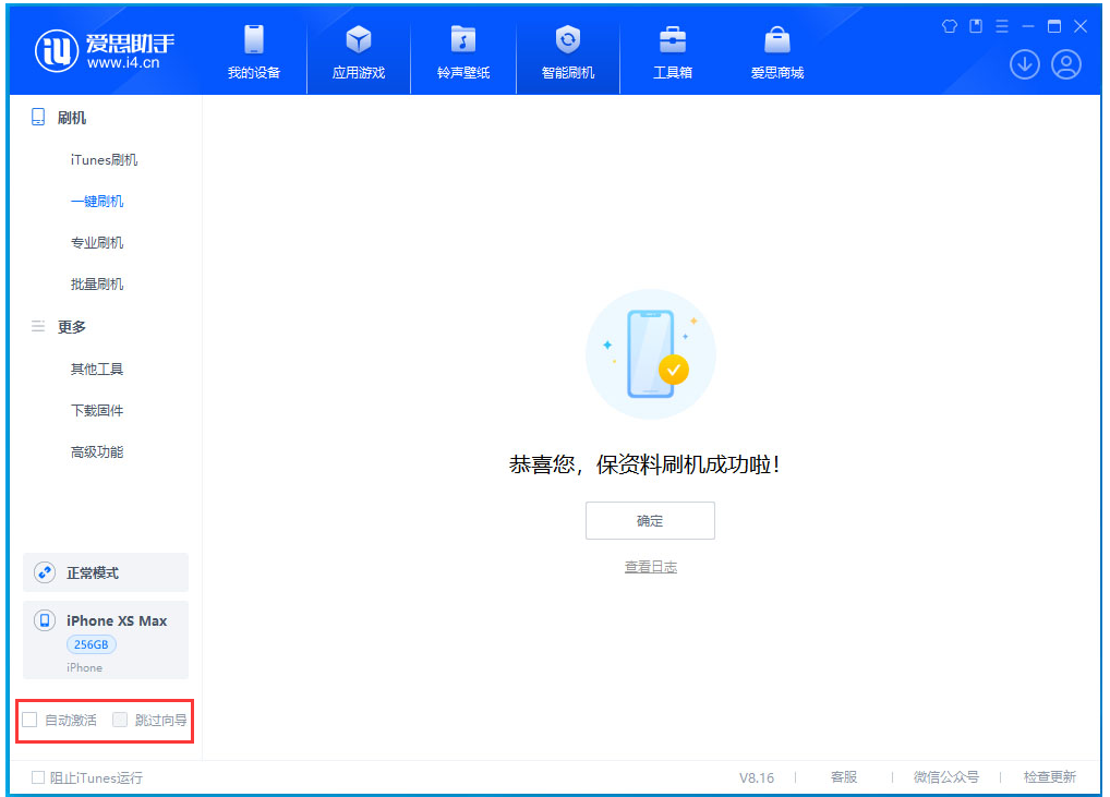 灌阳苹果手机维修分享iOS 17.4.1正式版升级 