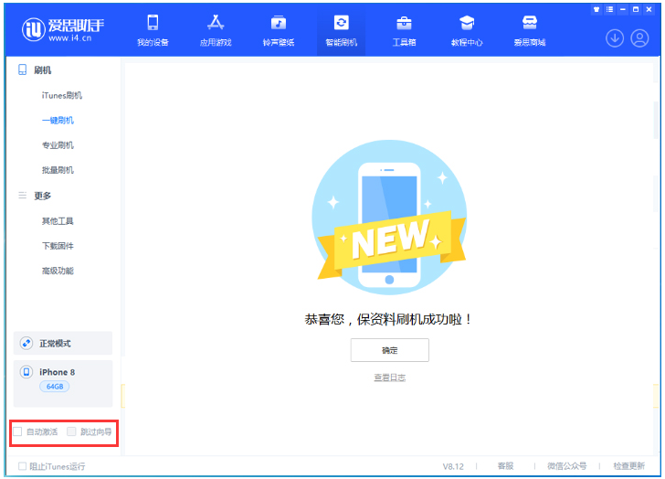 灌阳苹果手机维修分享iOS 16.7.1正式版升级 