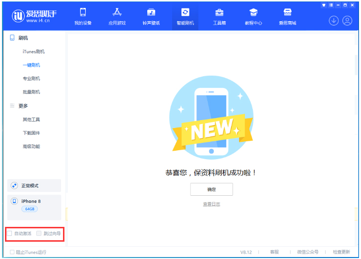 灌阳苹果手机维修分享iOS 17.0.2 正式版升级 