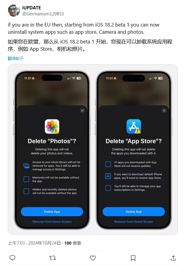 灌阳苹果手机维修分享iOS 18.2 支持删除 App Store 应用商店 
