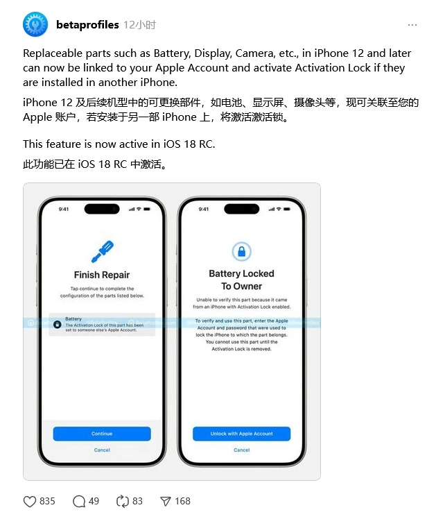 灌阳苹果手机维修分享iOS 18 升级激活锁 
