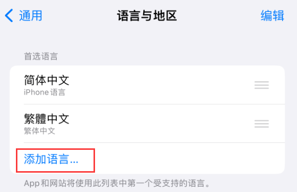灌阳苹果手机维修分享在 iPhone 上使用 Safari 浏览器翻译网页 