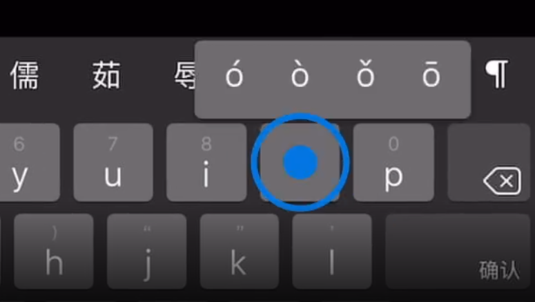 灌阳苹果手机维修分享iPad 键盘输入的三个小技巧 