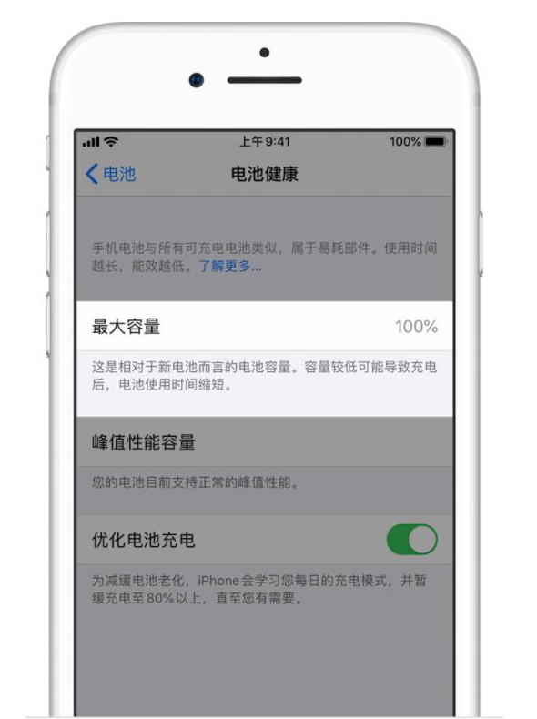 灌阳苹果手机维修分享iPhone电池健康度是否需要过分关注 