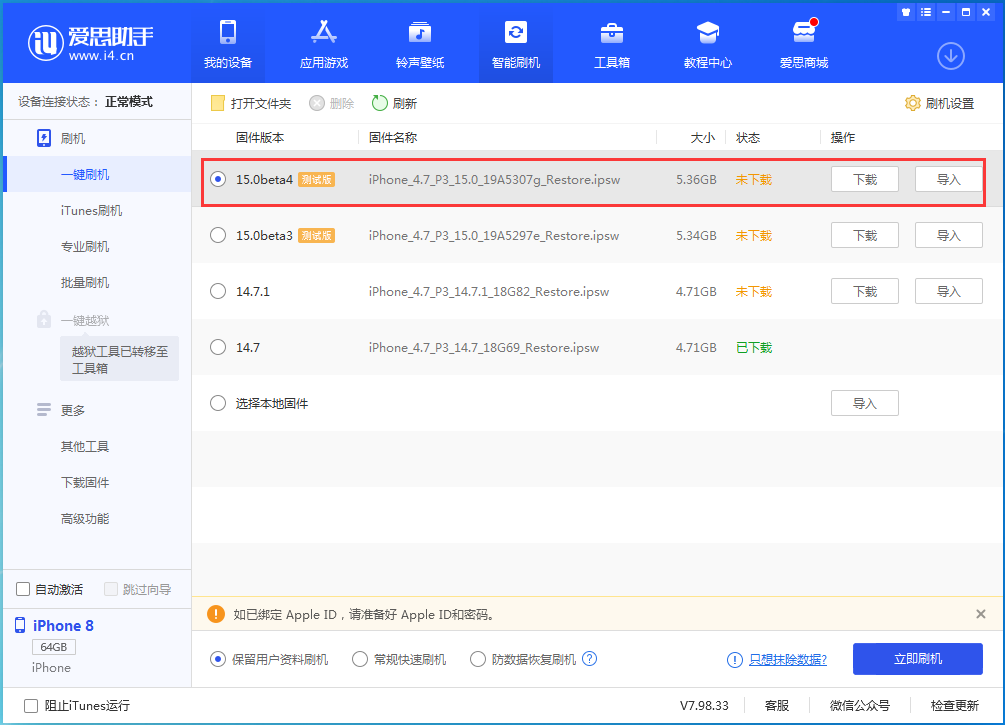 灌阳苹果手机维修分享iOS15 Beta4更新内容汇总 