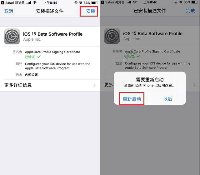 灌阳苹果手机维修分享iOS15 beta2修订版更新了什么内容 
