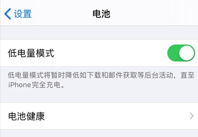 灌阳苹果手机维修分享苹果 iPhone 12 的省电小技巧 