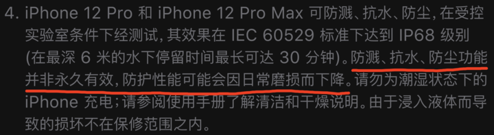 灌阳苹果手机维修分享为什么 iPhone 标明防水仍有可能进水损坏 