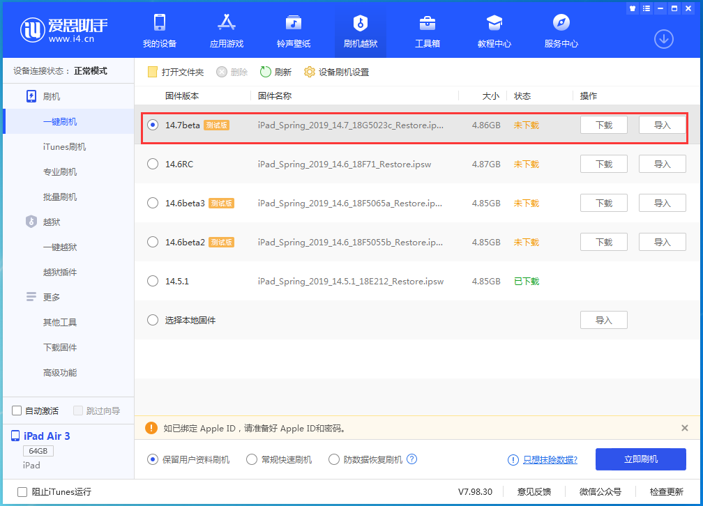 灌阳苹果手机维修分享iPhone 保护隐私小技巧 