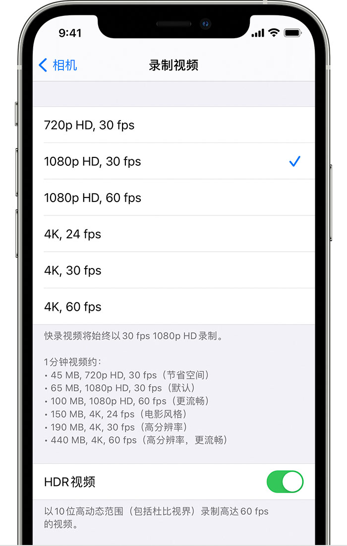 灌阳苹果手机维修分享如何在 iPhone 上播放和录制 HDR 视频 