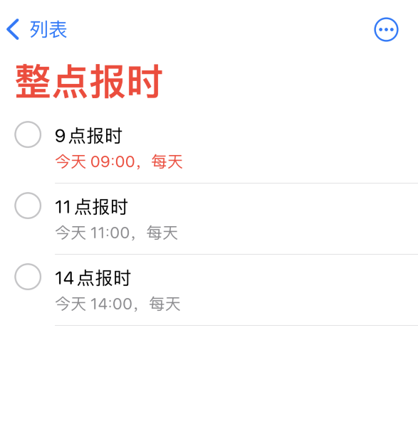 灌阳苹果手机维修分享如何在 iPhone 上设置整点报时提醒 