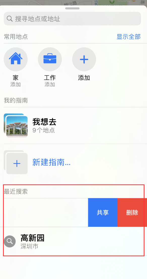 灌阳苹果手机维修分享保护个人隐私 