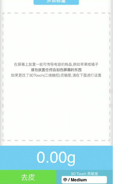 灌阳苹果手机维修分享iPhone手机称重的步骤 
