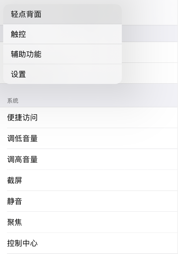 灌阳苹果手机维修分享iOS 14 值得了解的 6 个细节设置 