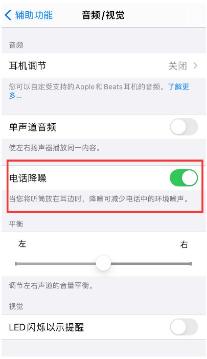 灌阳苹果手机维修分享iPhone12 扬声器有杂音怎么办 