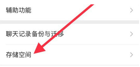 灌阳苹果手机维修分享iPhone12清微信缓存方法 